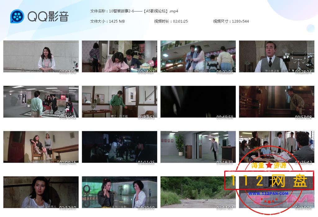 10警察故事2-6——【A5影视论坛】[20201105-191657].jpg