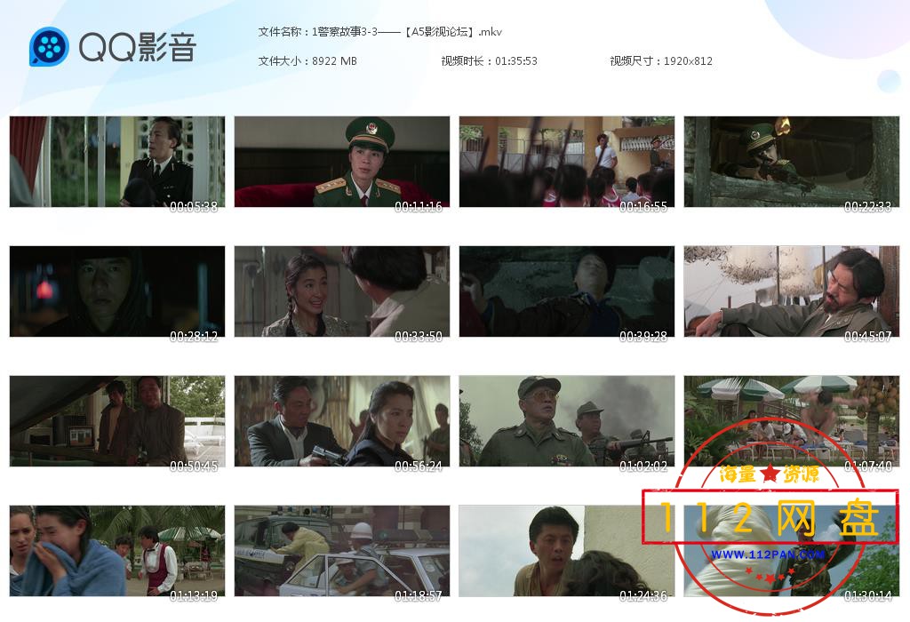 1警察故事3-3——【A5影视论坛】[20201105-192006].jpg