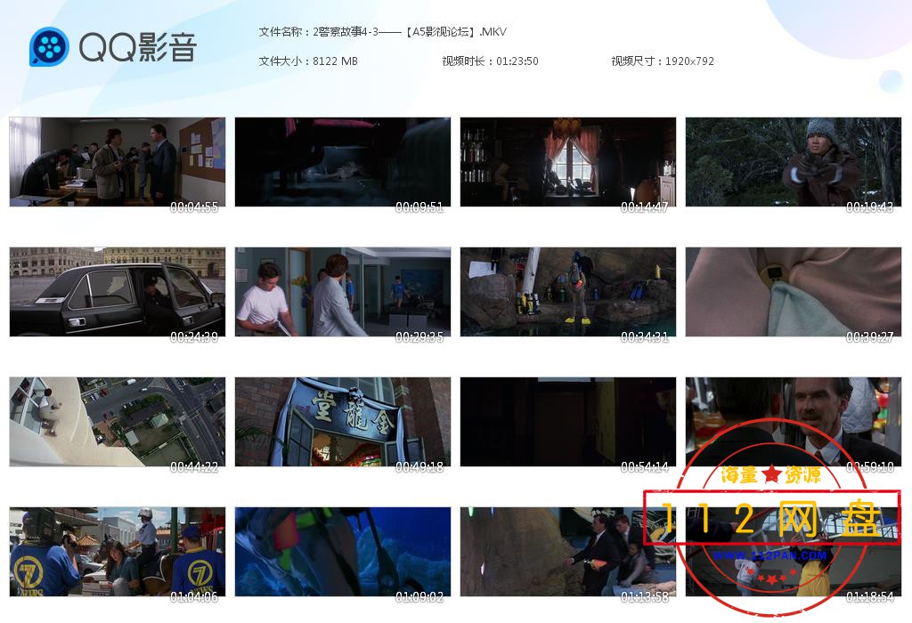 2警察故事4-3——【A5影视论坛】[20201105-192259].jpg