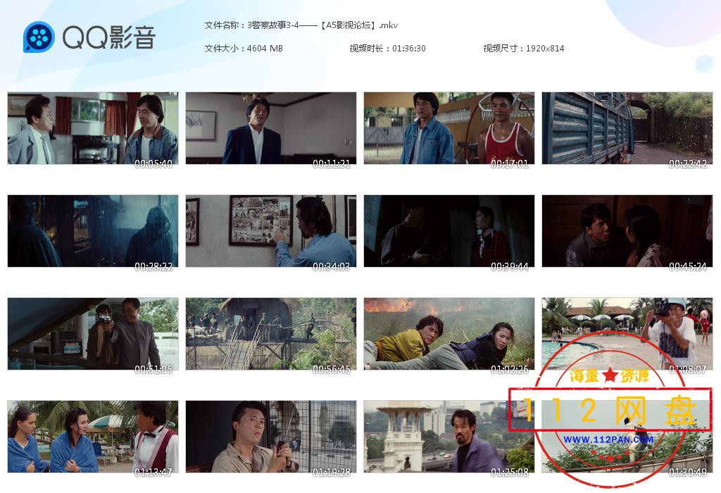 3警察故事3-4——【A5影视论坛】[20201105-192404].jpg