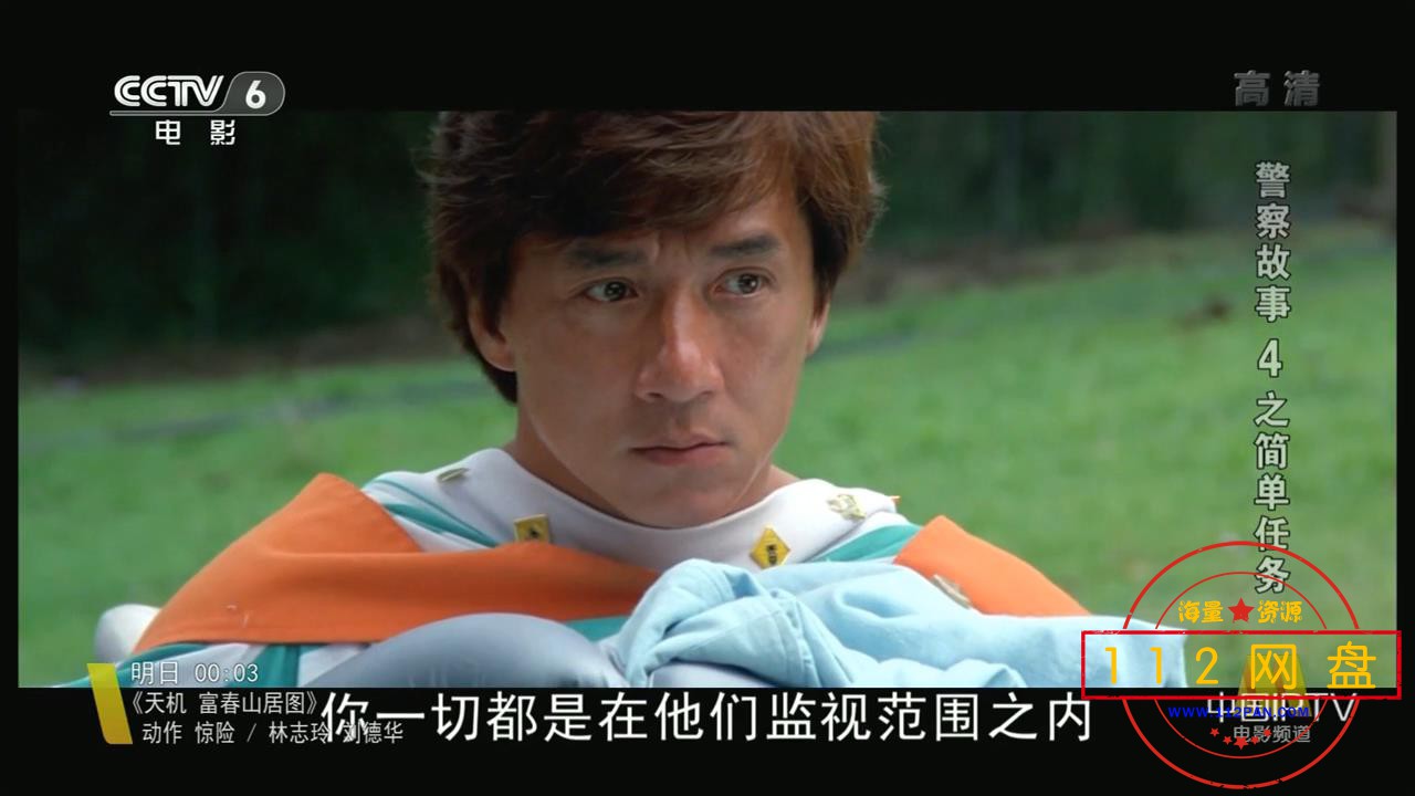4警察故事4-4 国语中字——【A5影视论坛】[00_49_34][20201105-192600].jpg
