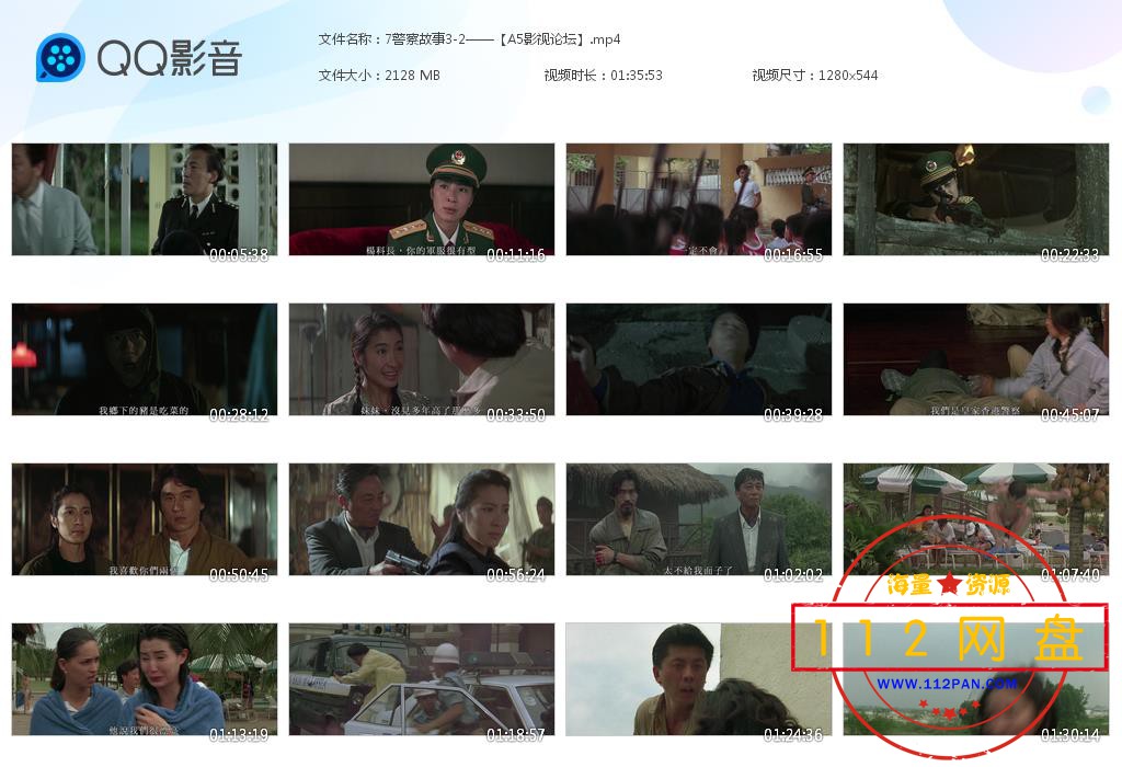 7警察故事3-2——【A5影视论坛】[20201105-192934].jpg
