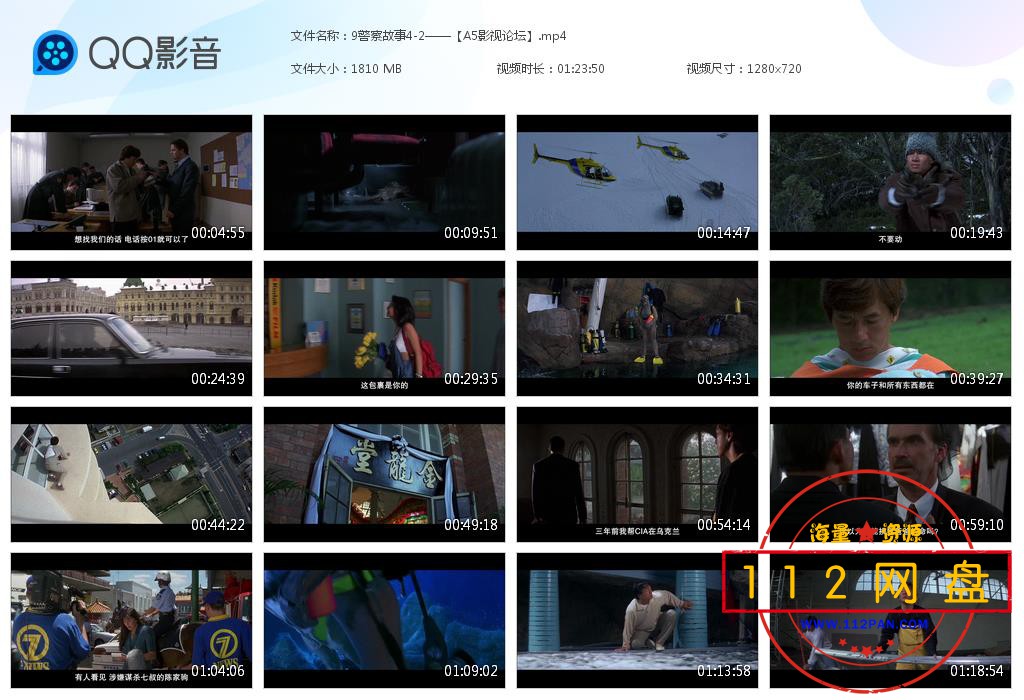 9警察故事4-2——【A5影视论坛】[20201105-193432].jpg