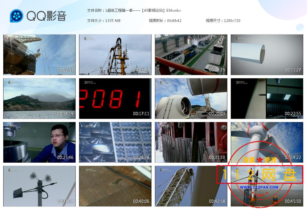 1超级工程第一季——【A5影视论坛】E0[20201105-193859].jpg