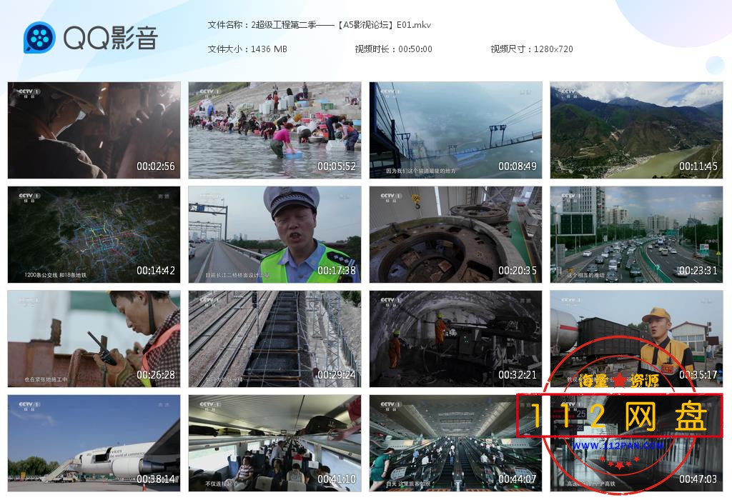 2超级工程第二季——【A5影视论坛】E0[20201105-193955].jpg