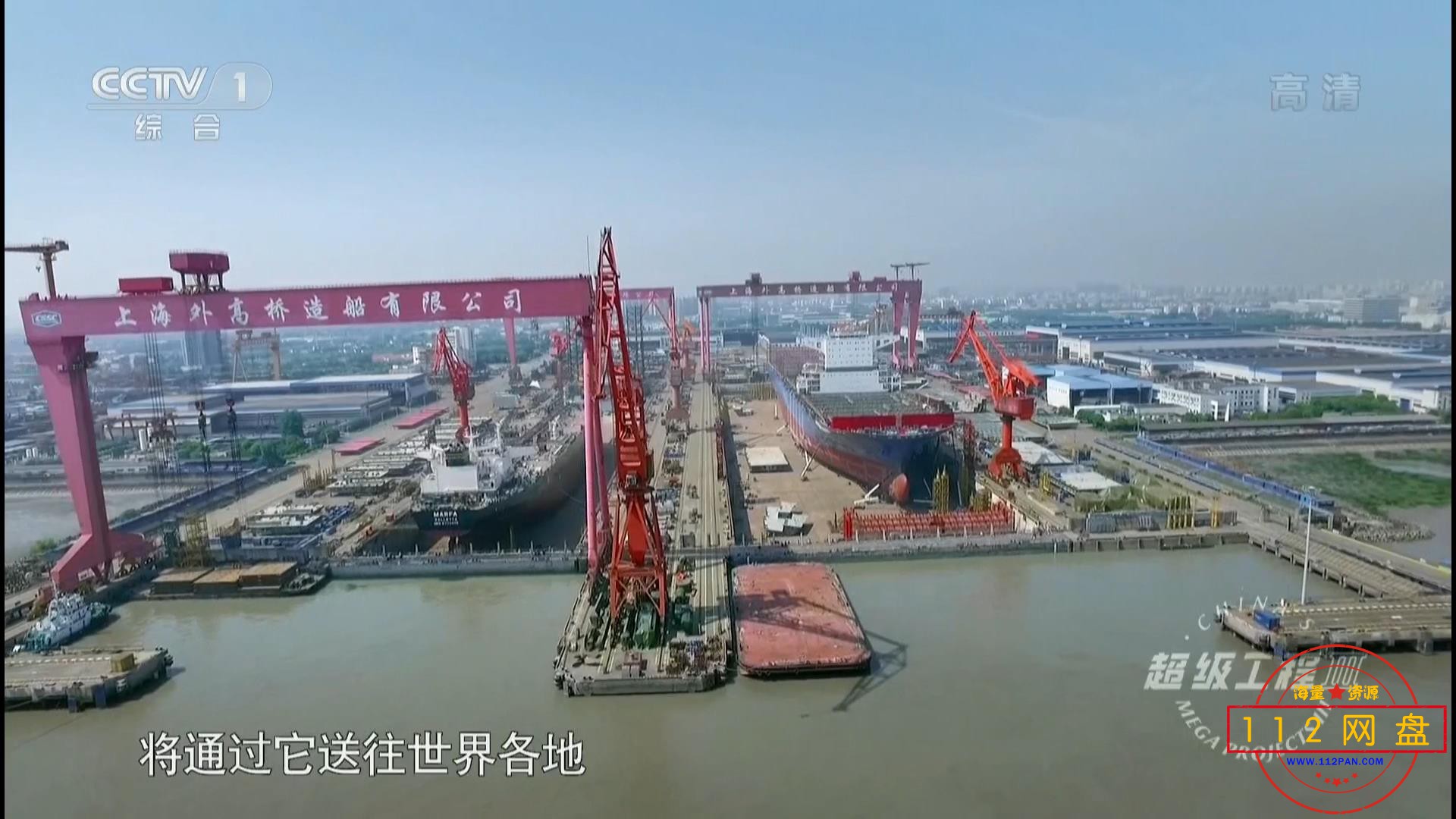 3超级工程第三季 国语中字——【A5影视论坛】E0[00_08_35][20201105-194059].jpg