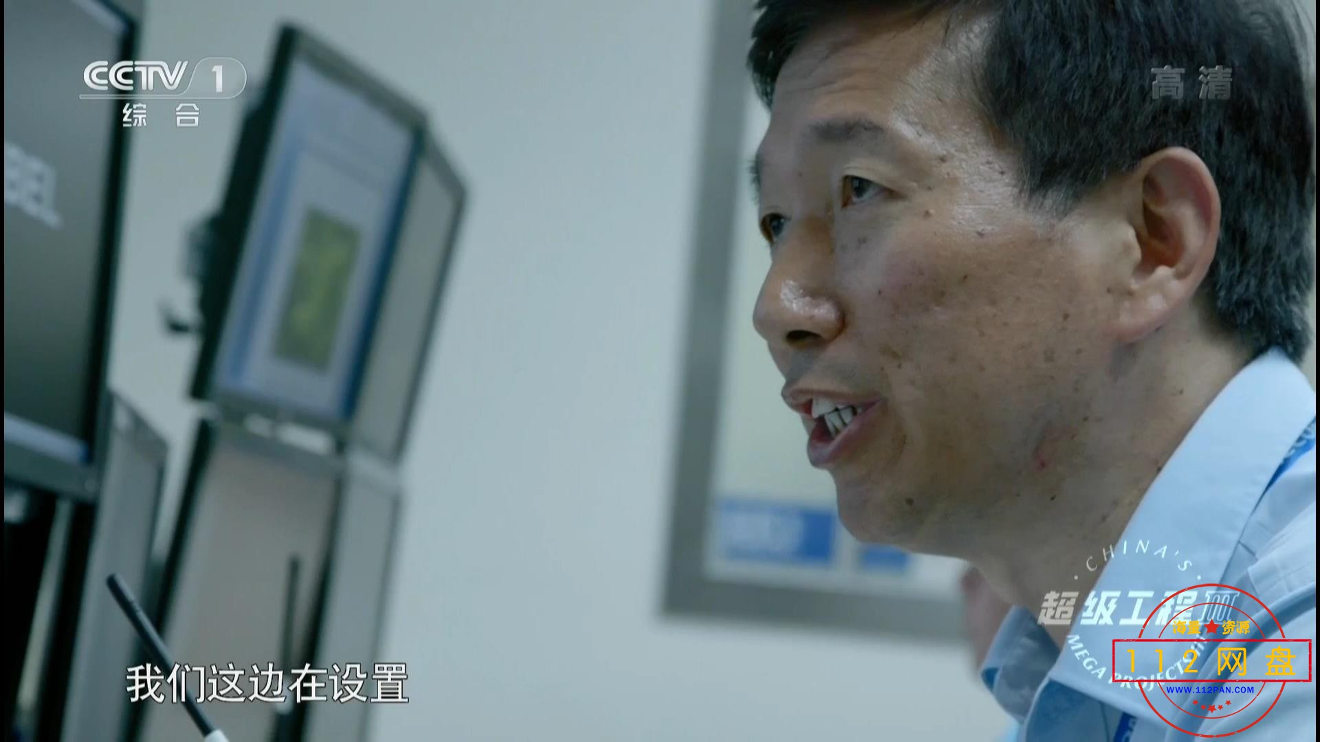 3超级工程第三季——【A5影视论坛】E0[00_18_32][20201105-194118].jpg