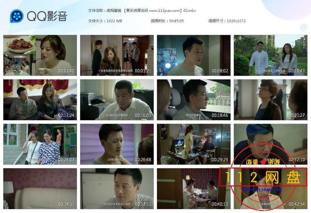 虎妈猫爸 【更多资源访问 www[20201201-161646].jpg