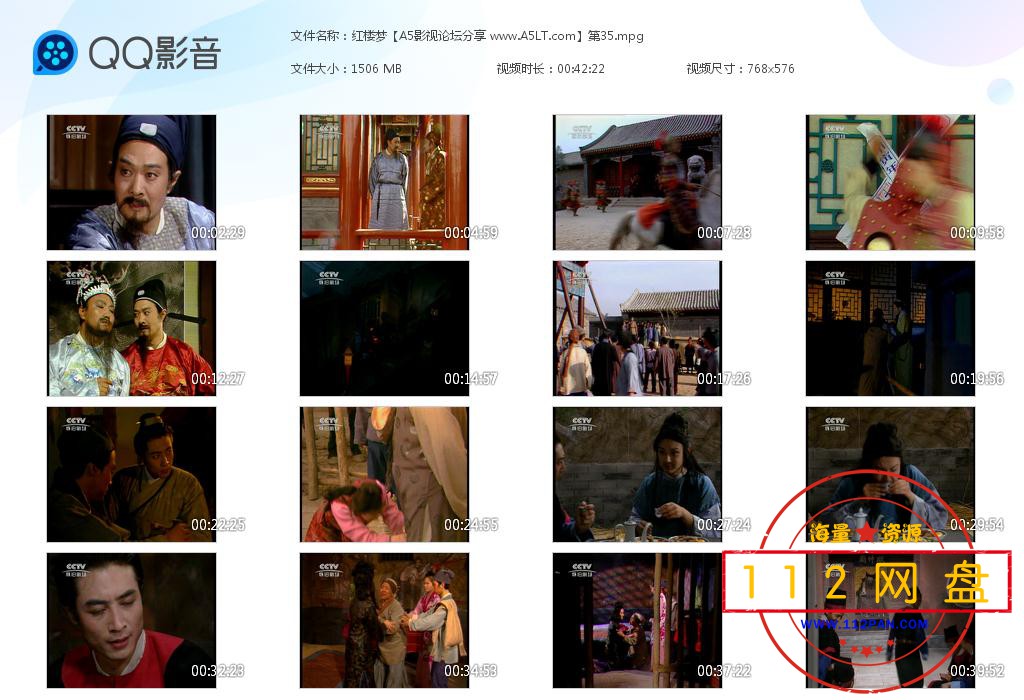 红楼梦【A5影视论坛分享 www[20201122-020428].jpg