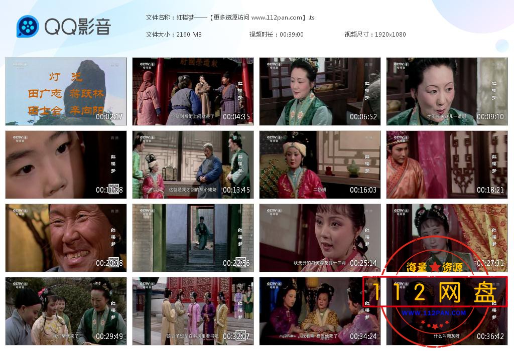 红楼梦——【更多资源访问 www[20201122-021548].jpg
