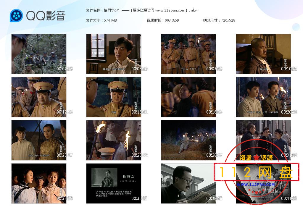 恰同学少年——【更多资源访问 www[20201129-234247].jpg