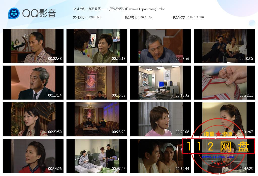 九五至尊——【更多资源访问 www[20201226-111020].jpg