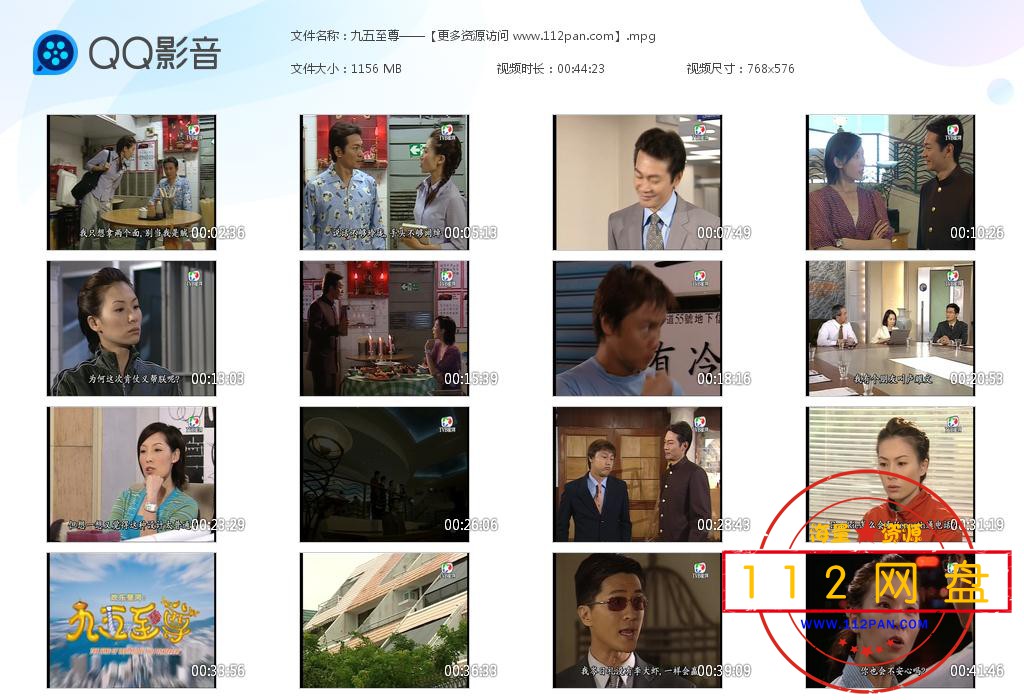 九五至尊——【更多资源访问 www[20201226-111527].jpg