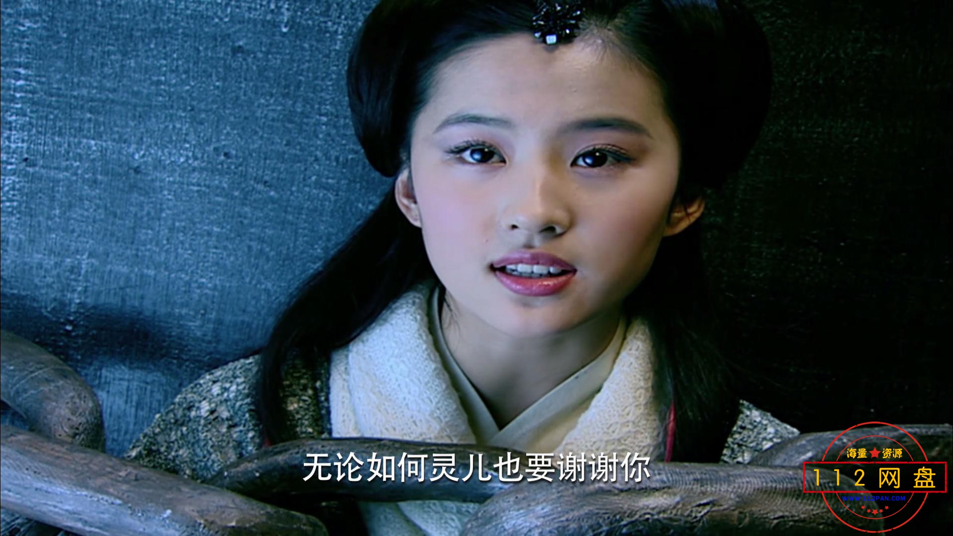 仙剑奇侠传一