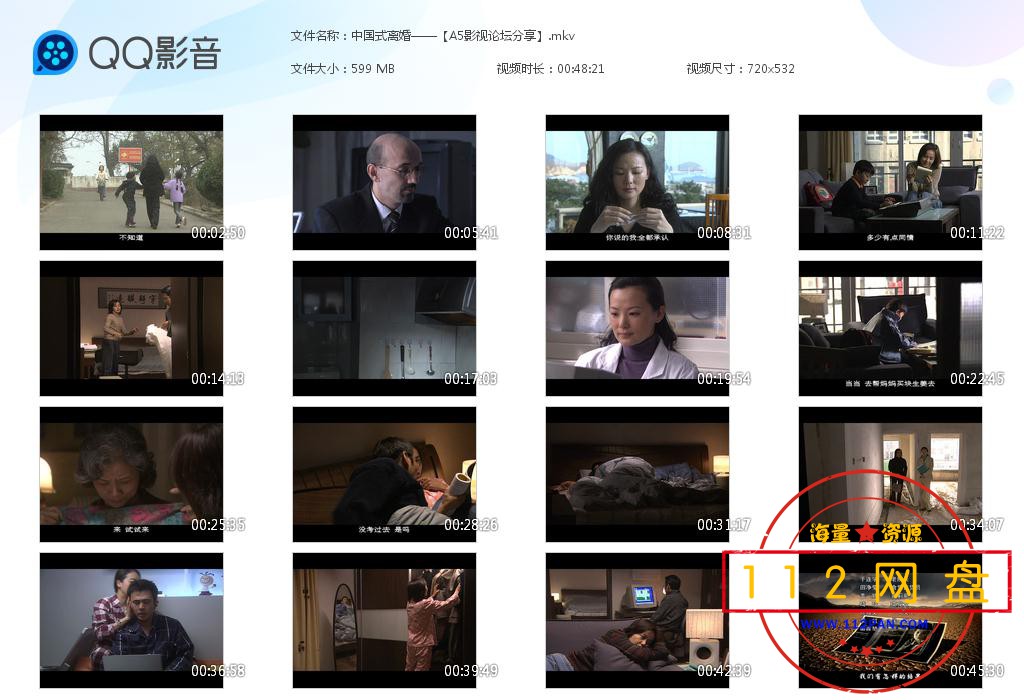 中国式离婚——【A5影视论坛分享】[20201019-182646].jpg