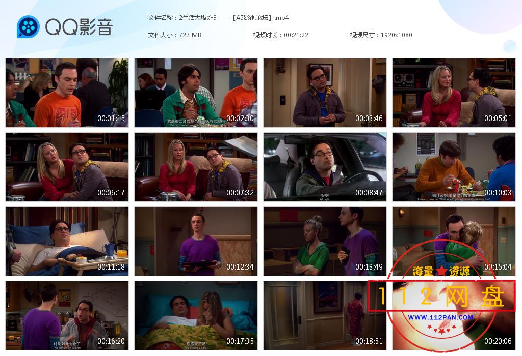 2生活大爆炸3——【A5影视论坛】[20201118-190018].jpg