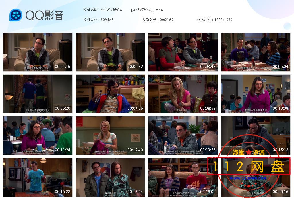 8生活大爆炸4——【A5影视论坛】[20201118-194646].jpg