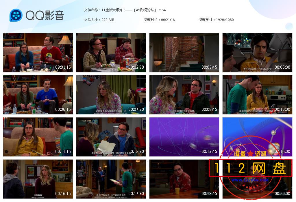 11生活大爆炸7——【A5影视论坛】[20201118-203707].jpg