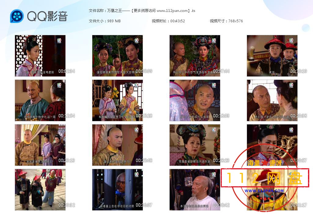 万凰之王——【更多资源访问 www[20201227-231830].jpg