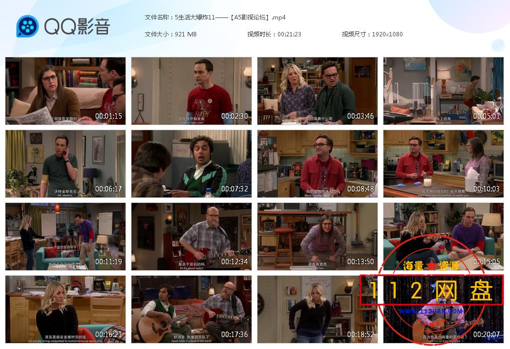 5生活大爆炸11——【A5影视论坛】[20201118-194453].jpg