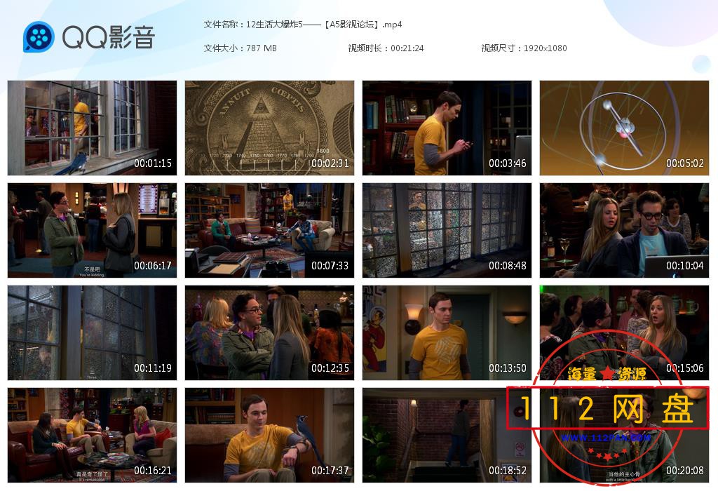 12生活大爆炸5——【A5影视论坛】[20201118-203752].jpg