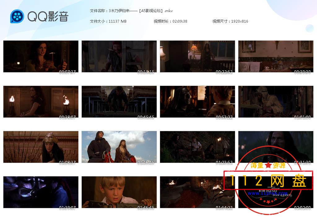 3木乃伊归来——【A5影视论坛】[20201118-182903].jpg