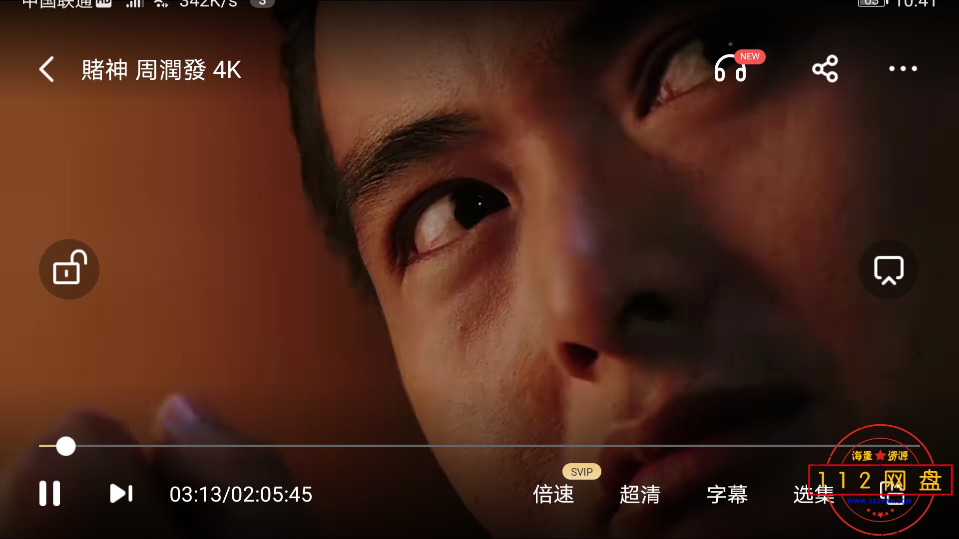 Screenshot_20201228_104110_com.baidu.netdisk.jpg