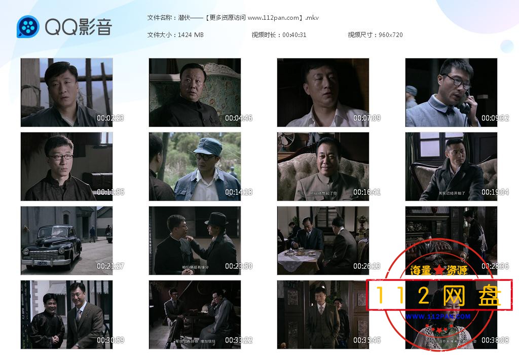 潜伏——【更多资源访问 www[20201228-121710].jpg