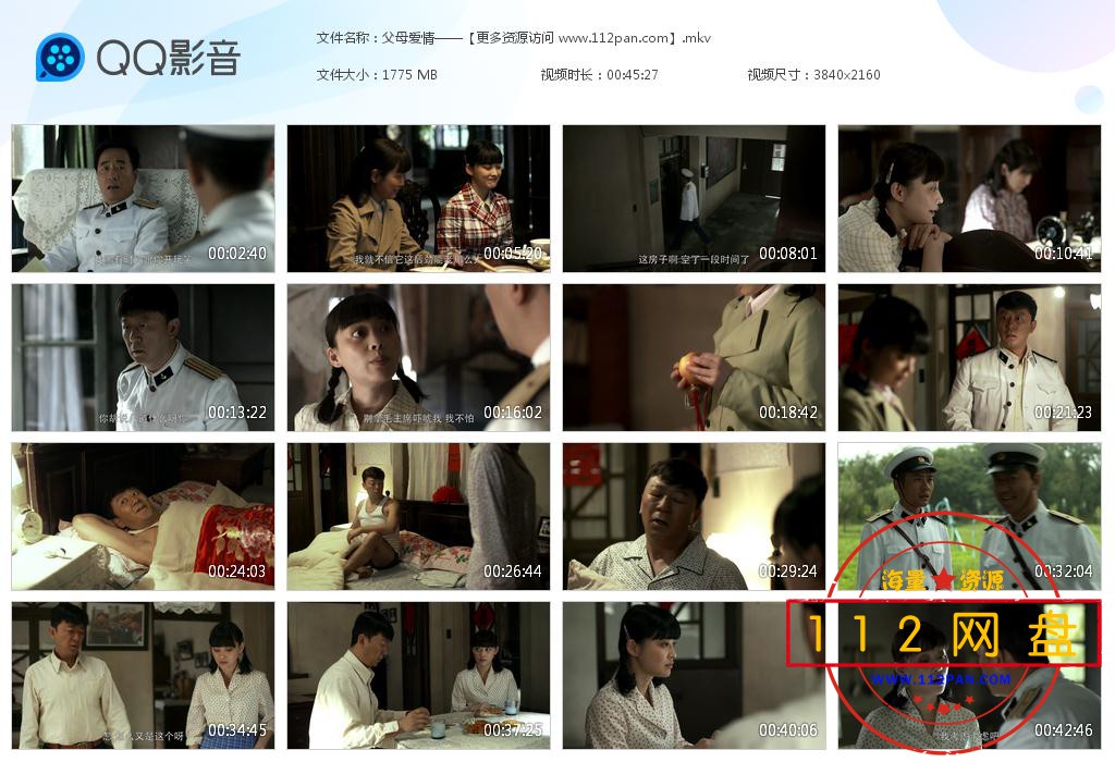 父母爱情——【更多资源访问 www[20201228-124812].jpg