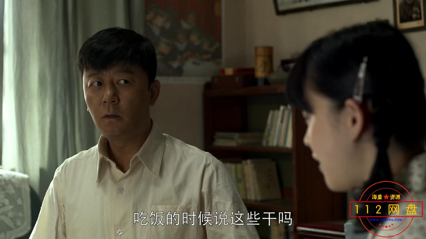 父母爱情——【更多资源访问 www[00_35_36][20201228-125304].jpg