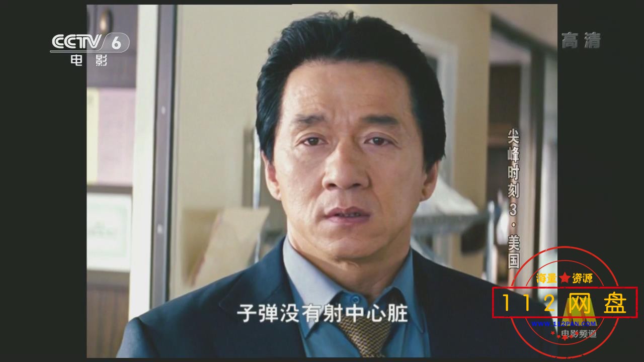 5尖峰时刻3-1 202011193482394.jpg