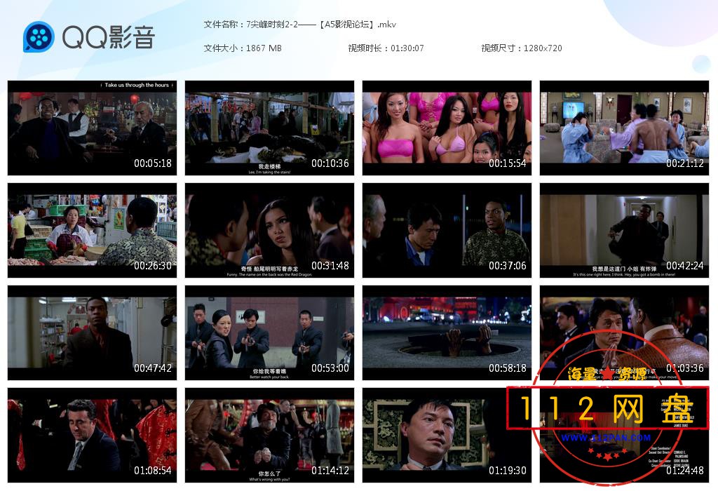 7尖峰时刻2-2——【A5影视论坛】[20201119-212348].jpg