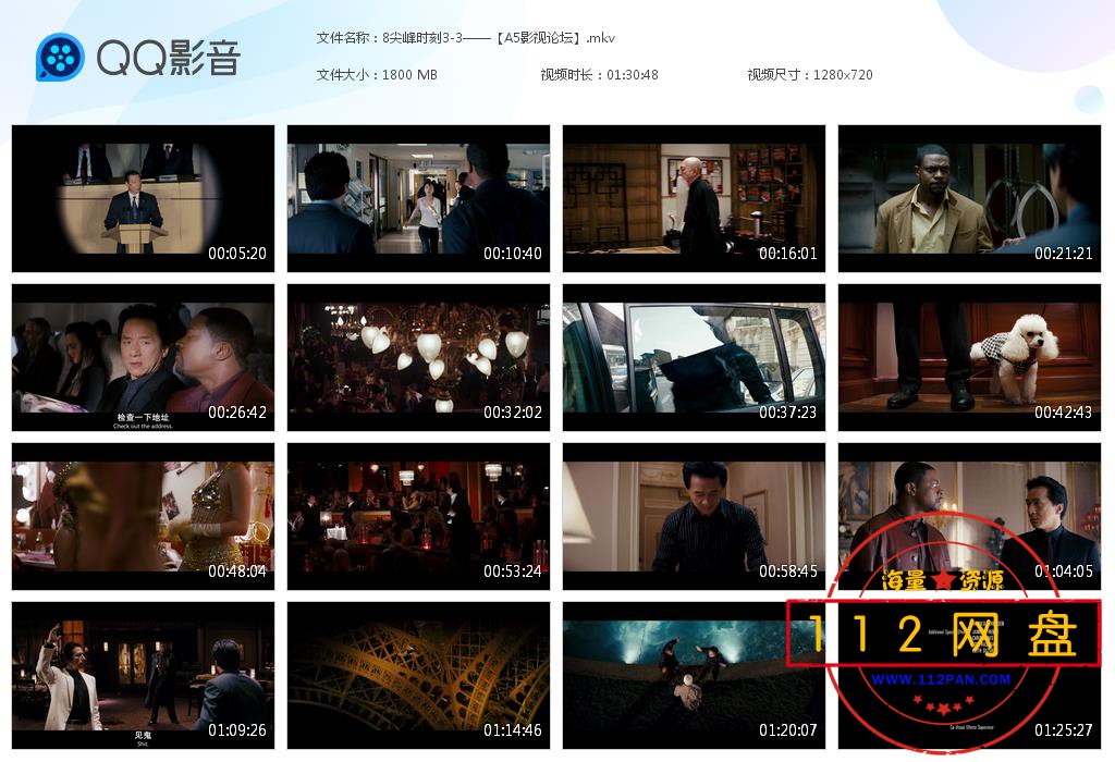 8尖峰时刻3-3——【A5影视论坛】[20201119-212450].jpg