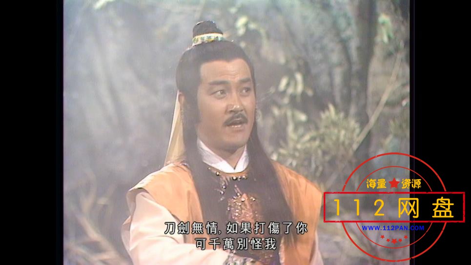 1笑傲江湖1984年版本11——【A5影[00_37_47][20201119-215643].jpg