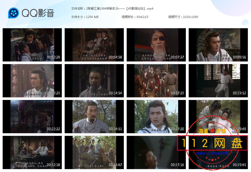 2笑傲江湖1984年版本26——【A5影[20201119-215717].jpg