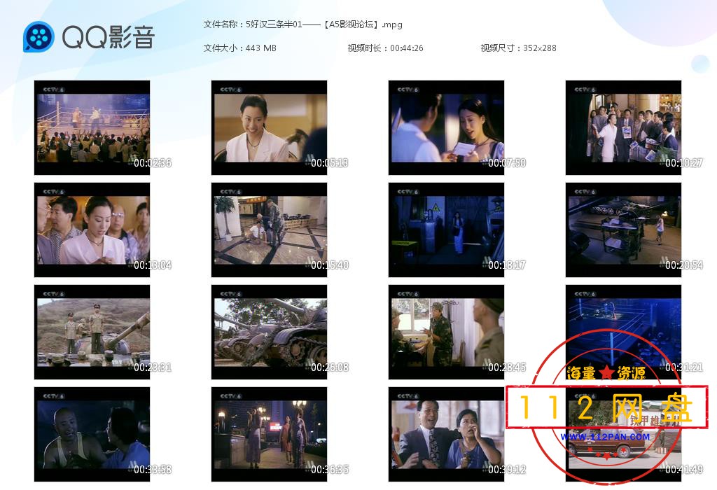 5好汉三条半01——【A5影视论坛】[20201119-215950].jpg