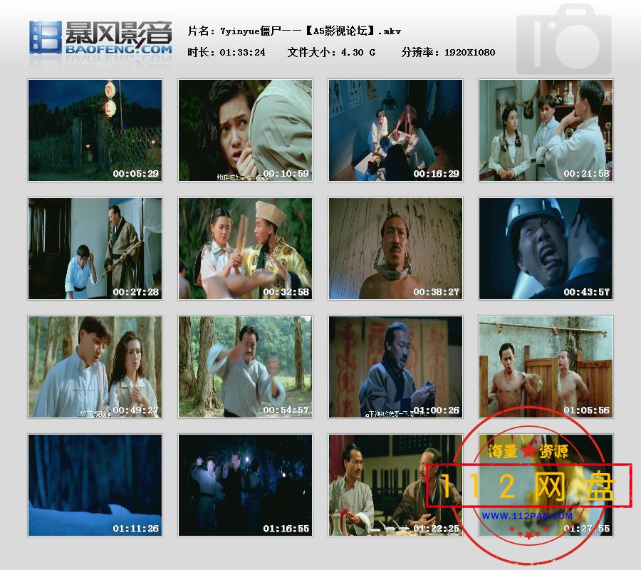 7yinyue僵尸  国粤双语中字202011196738837.jpg