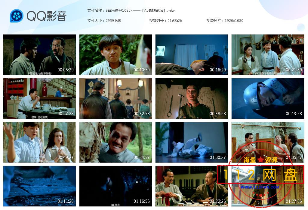 9音乐僵尸1080P——【A5影视论坛】[20201119-220711].jpg