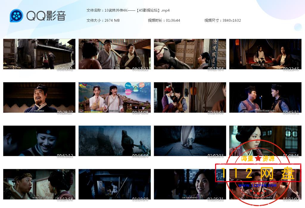 10武林外传4K——【A5影视论坛】[20201119-221931].jpg