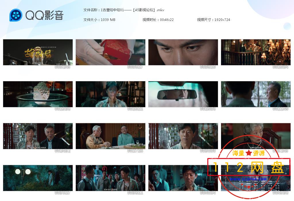 1古董句中句01——【A5影视论坛】[20201122-205104].jpg