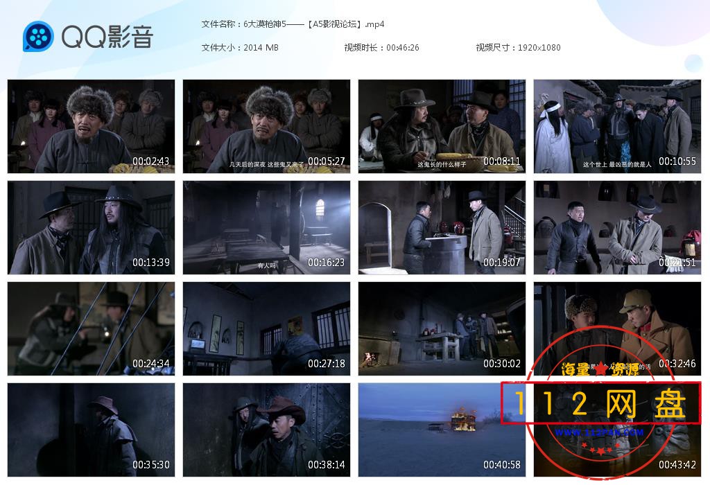 6大漠枪神5——【A5影视论坛】[20201122-215128].jpg