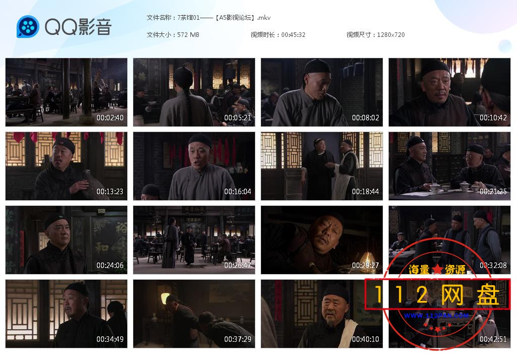 7茶馆01——【A5影视论坛】[20201122-215220].jpg