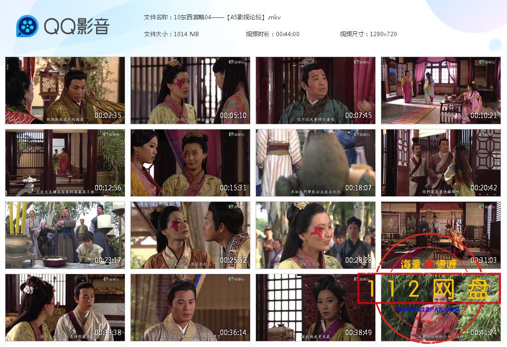 10东西宫略04——【A5影视论坛】[20201122-215817].jpg