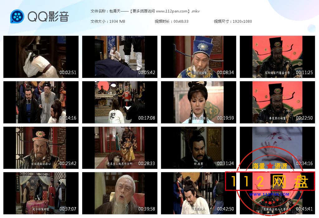 11.包青天——【更多资源访问 www[20201229-001709].jpg