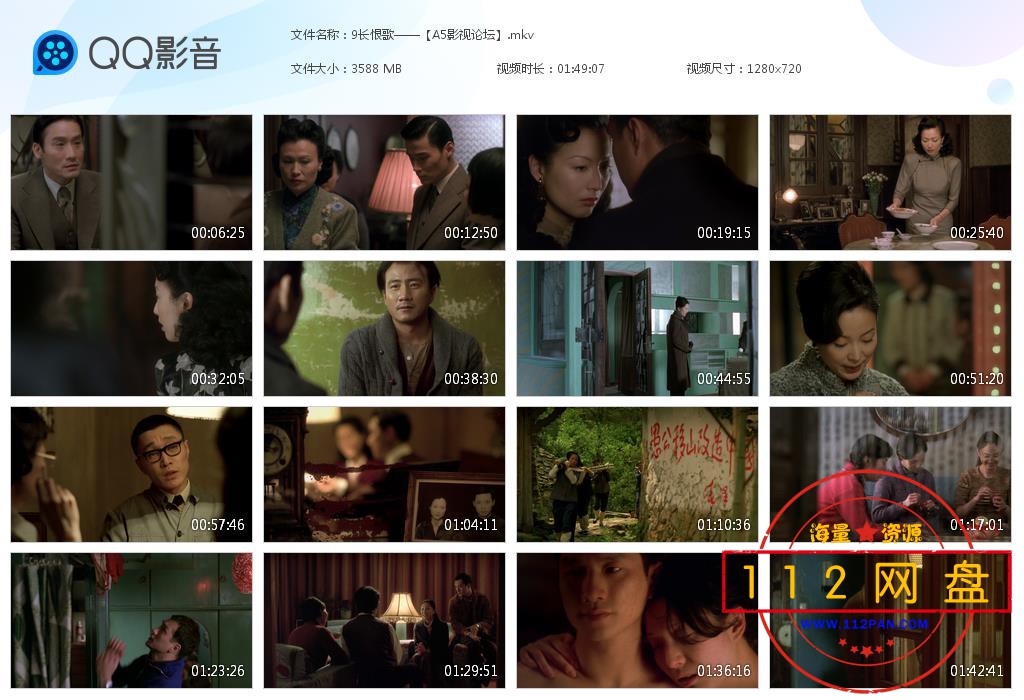 9长恨歌——【A5影视论坛】[20201122-221846].jpg