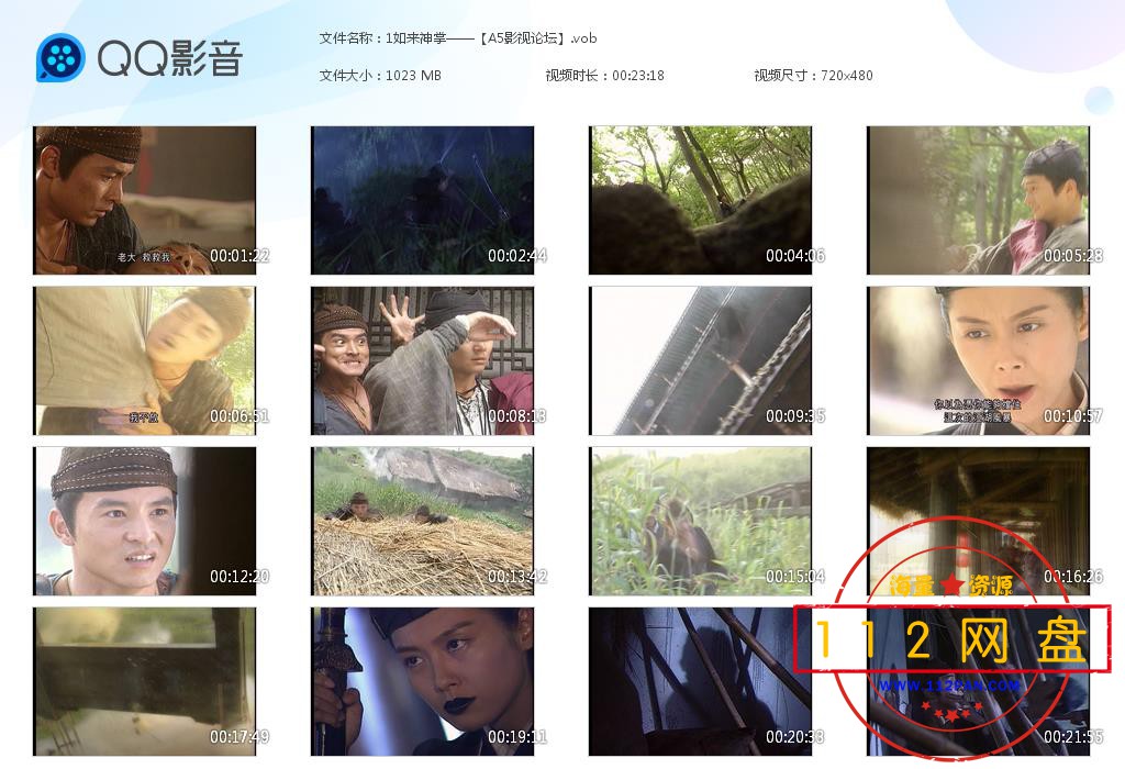 1如来神掌——【A5影视论坛】[20201119-222535].jpg