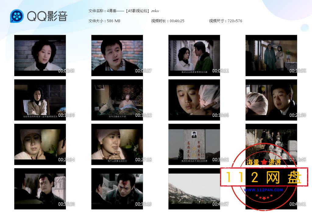 4青春——【A5影视论坛】[20201119-222943].jpg