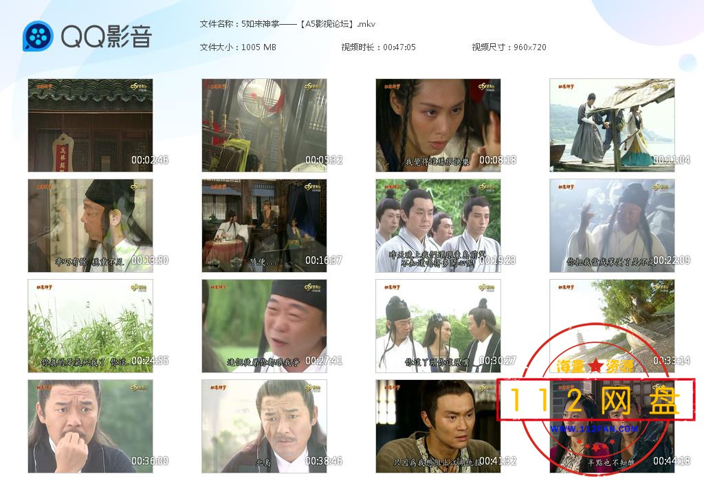 5如来神掌——【A5影视论坛】[20201119-223031].jpg