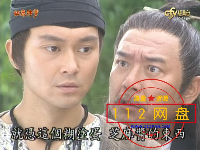 5如来神掌——【A5影视论坛】[00_20_19][20201119-223215].jpg