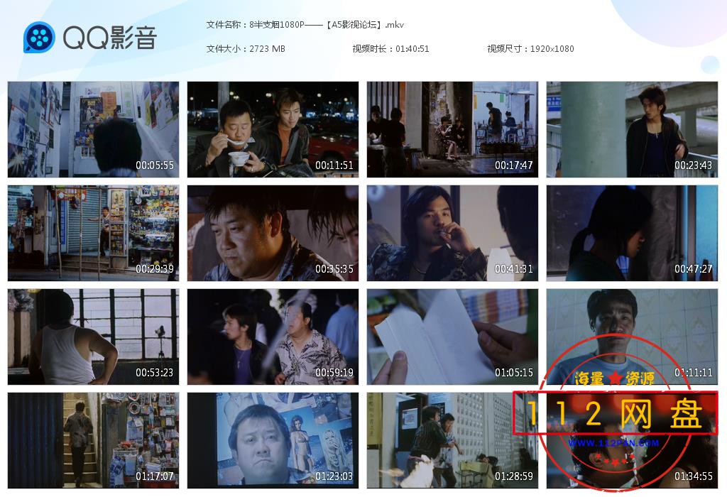 8半支烟1080P——【A5影视论坛】[20201119-223438].jpg